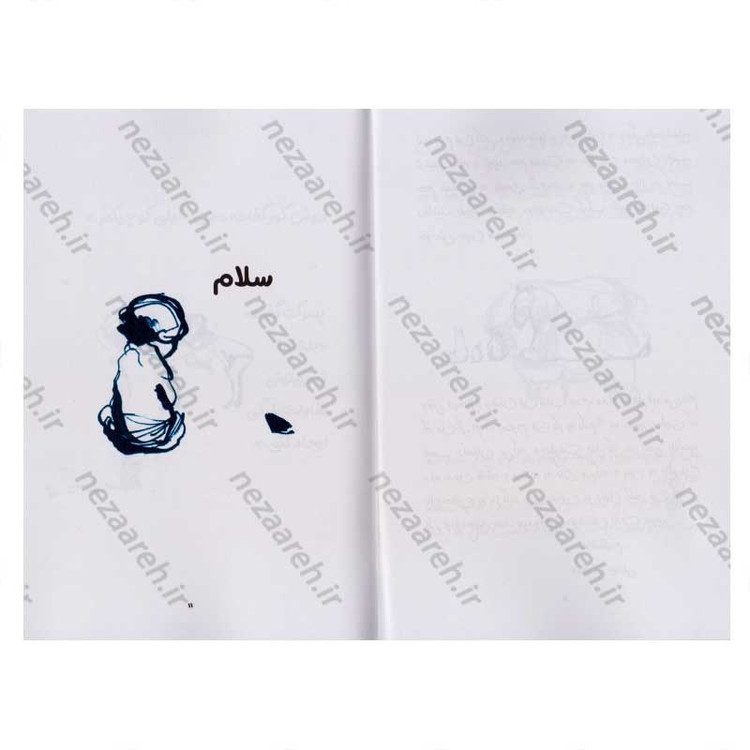 کتاب پسرک، موش کور، روباه و اسب اثر چارلی مکیسی
