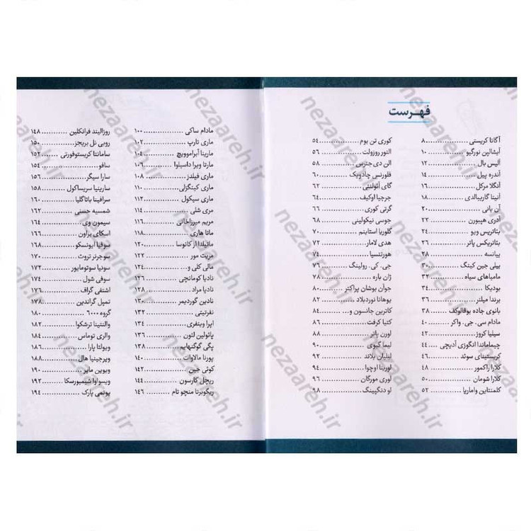 کتاب داستان های خوب برای دختران بلند پرواز (جلد دوم) صدها داستان درباره زنان استثنائی اثر النا فویلی
