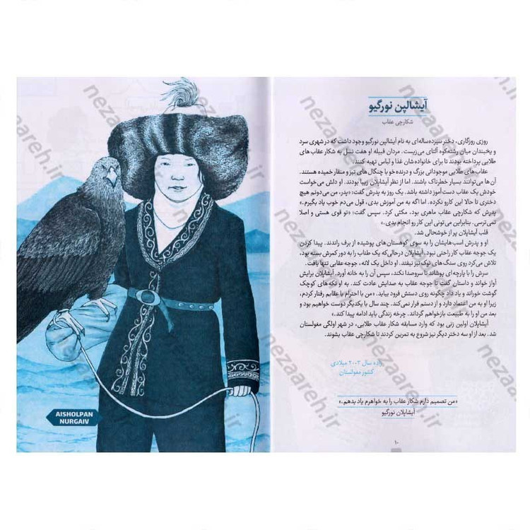 کتاب داستان های خوب برای دختران بلند پرواز (جلد دوم) صدها داستان درباره زنان استثنائی اثر النا فویلی