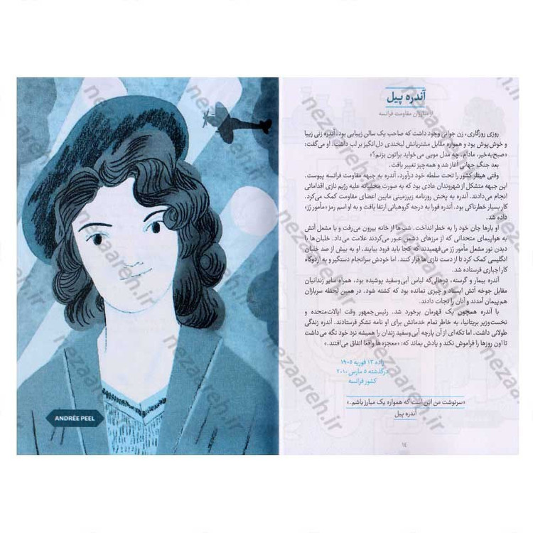 کتاب داستان های خوب برای دختران بلند پرواز (جلد دوم) صدها داستان درباره زنان استثنائی اثر النا فویلی