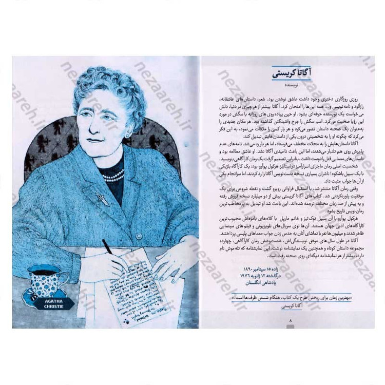 کتاب داستان های خوب برای دختران بلند پرواز (جلد دوم) صدها داستان درباره زنان استثنائی اثر النا فویلی