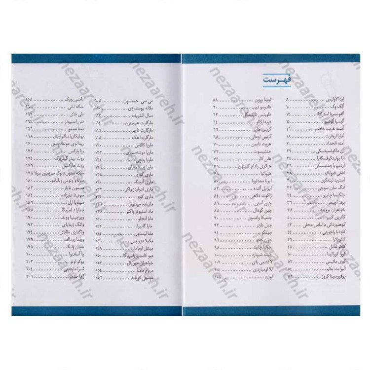 کتاب داستان های خوب برای دختران بلند پرواز (جلد اول) صدها داستان درباره زنان استثنائی اثر النا فویلی