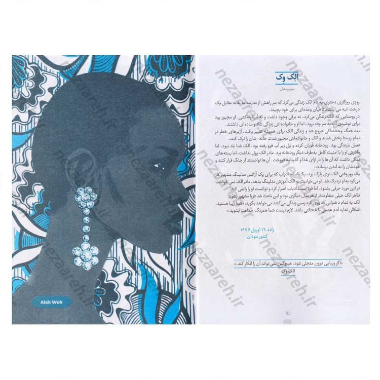 کتاب داستان های خوب برای دختران بلند پرواز (جلد اول) صدها داستان درباره زنان استثنائی اثر النا فویلی