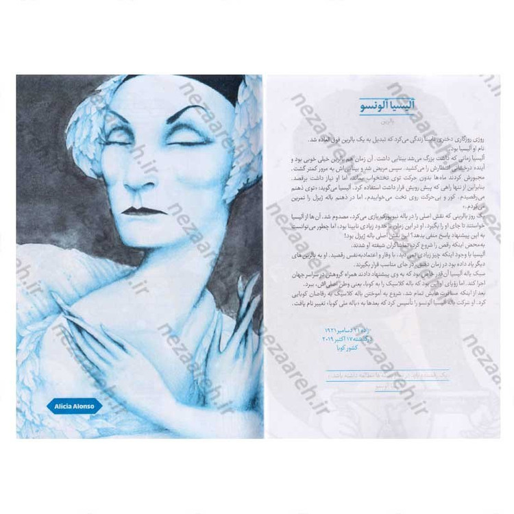 کتاب داستان های خوب برای دختران بلند پرواز (جلد اول) صدها داستان درباره زنان استثنائی اثر النا فویلی