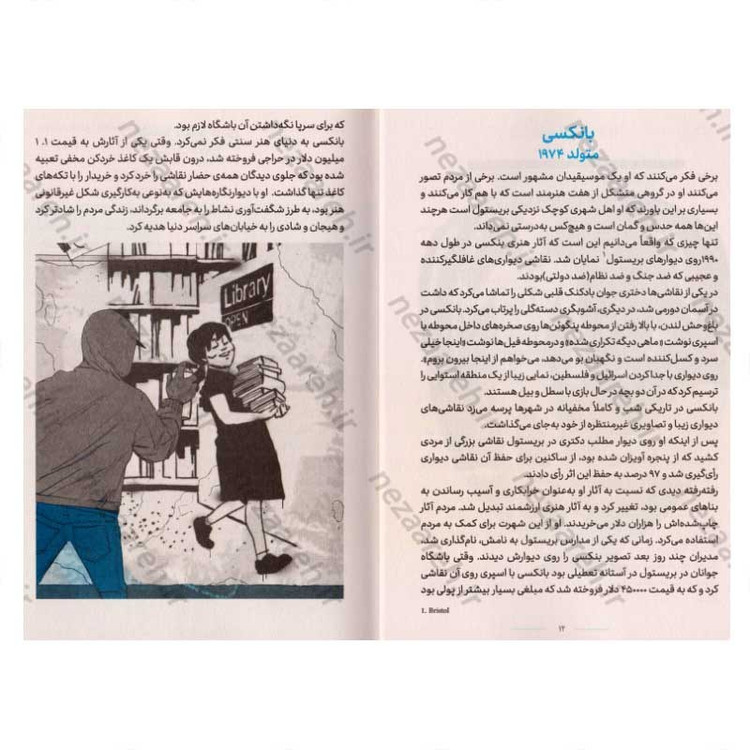 کتاب داستان های شگفت انگیز برای پسران بلند پرواز (جلد دوم) اثر بن بروکس