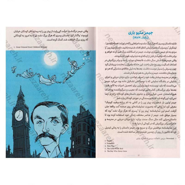 کتاب داستان های شگفت انگیز برای پسران بلند پرواز (جلد دوم) اثر بن بروکس