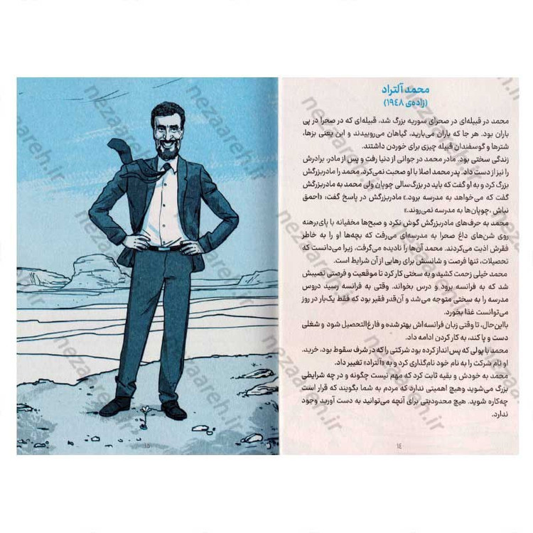 کتاب داستان های شگفت انگیز برای پسران بلند پرواز (جلد اول) اثر بن بروکس