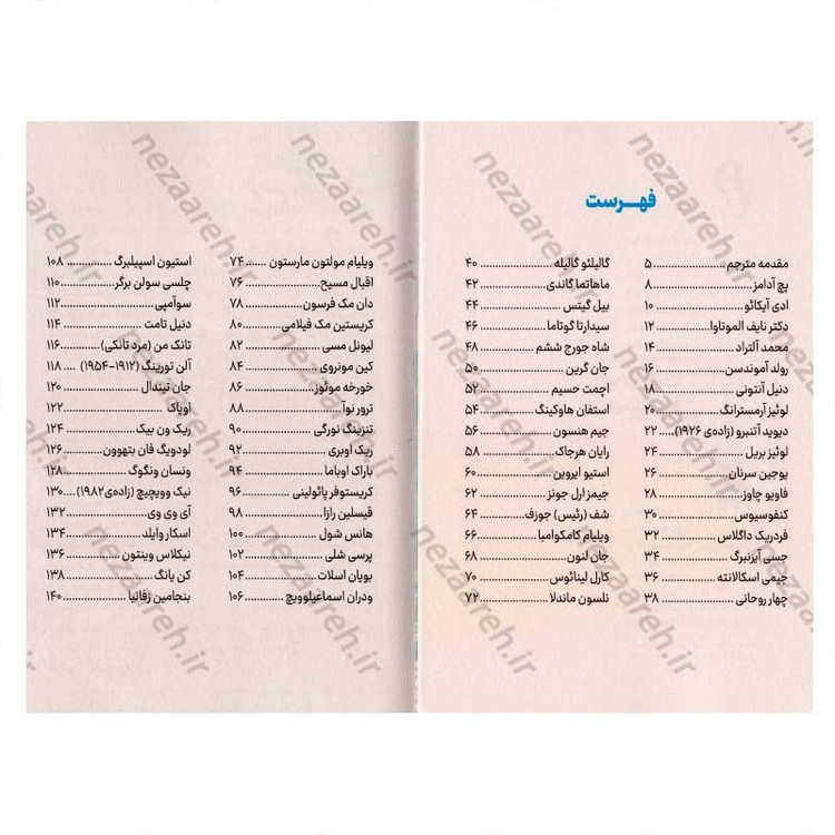 کتاب داستان های شگفت انگیز برای پسران بلند پرواز (جلد اول) اثر بن بروکس