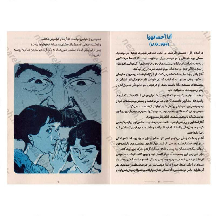 کتاب داستان های خوب برای کودکان بلند پرواز (داستان واقعی افراد شگفت انگیزی که ایستادند و برجسته شدند) اثر بن بروکس