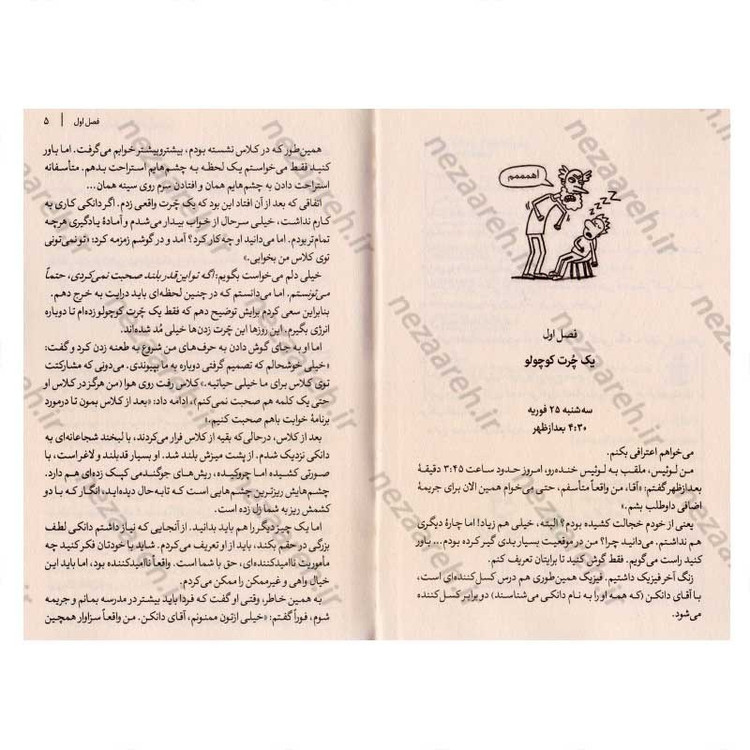 کتاب چطور سر پدر و مادر خود را گول بمالیم اثر پیت جانسون
