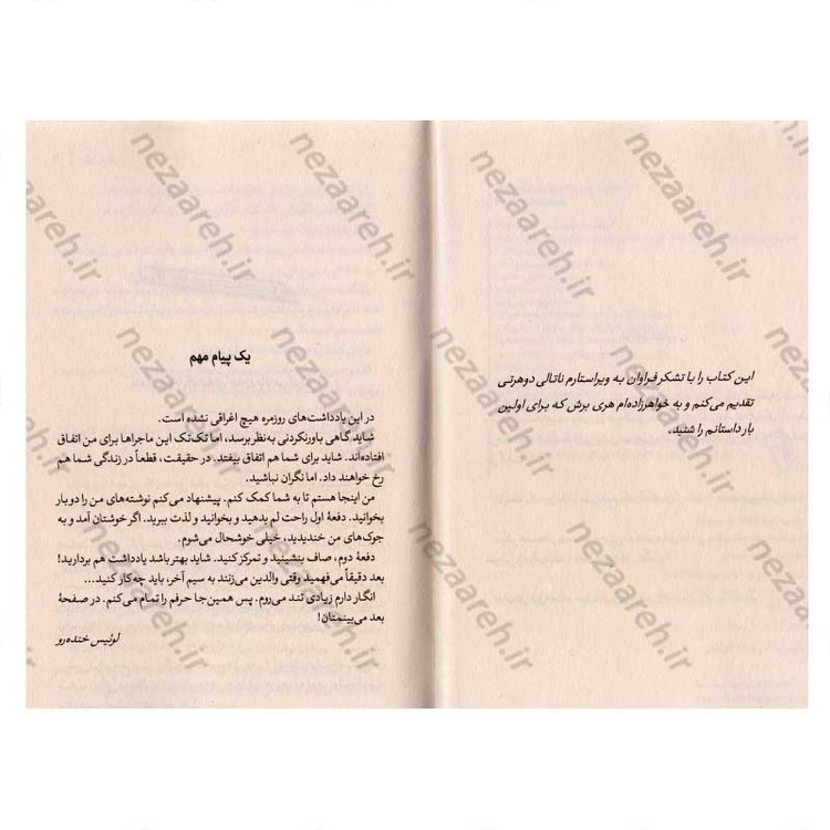 کتاب پدر و مادرم زده اند به سیم آخر اثر پیت جانسون