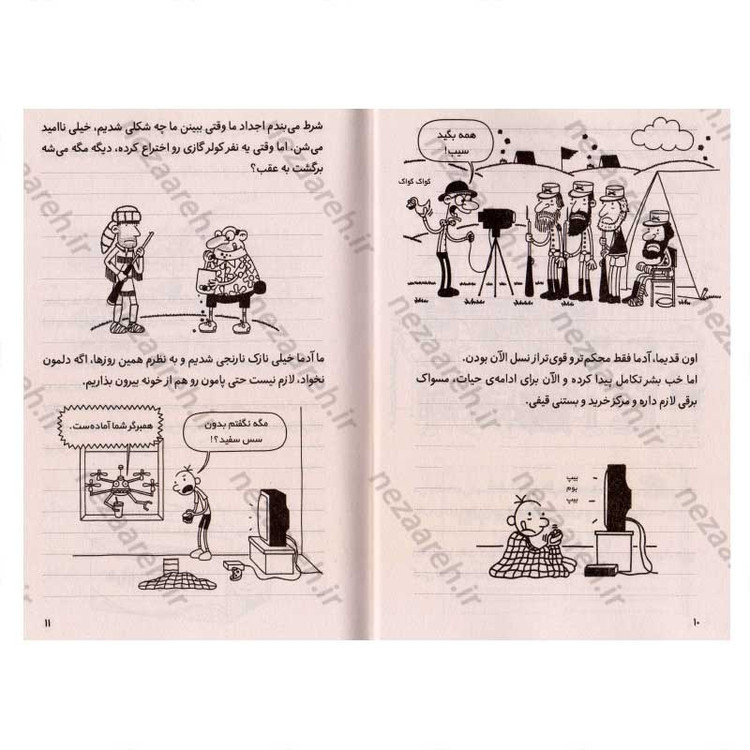 کتاب خاطرات یک بچه ی شگفت انگیز (عهد بوق) اثر جف کینی