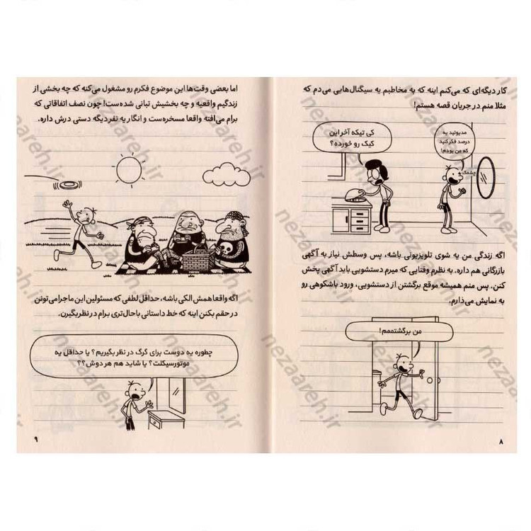 کتاب خاطرات یک بچه ی شگفت انگیز (قوز بالا قوز) اثر جف کینی