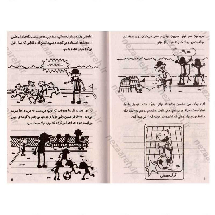 کتاب خاطرات یک بچه ی شگفت انگیز (ستاره تیم) اثر جف کینی