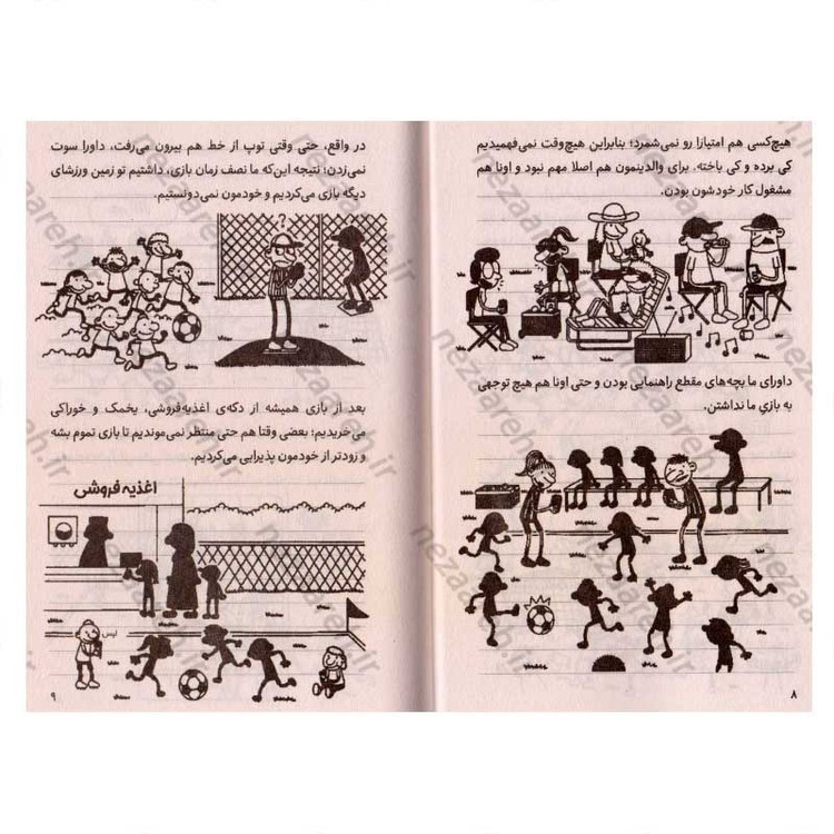 کتاب خاطرات یک بچه ی شگفت انگیز (ستاره تیم) اثر جف کینی