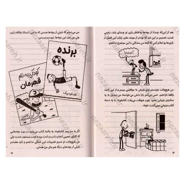 کتاب خاطرات یک بچه ی شگفت انگیز (ستاره تیم) اثر جف کینی