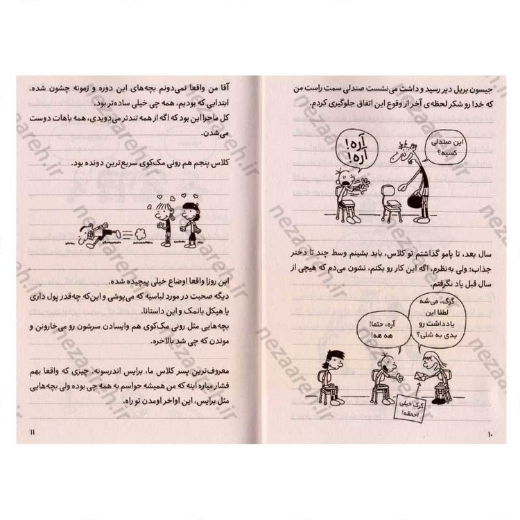 کتاب خاطرات یک بچه ی شگفت انگیز (شروع ماجرا) اثر جف کینی