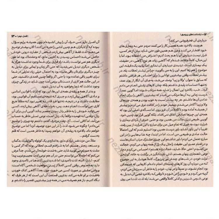 کتاب یادداشت های زیرزمینی اثر فیودور داستایفسکی