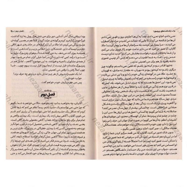 کتاب یادداشت های زیرزمینی اثر فیودور داستایفسکی
