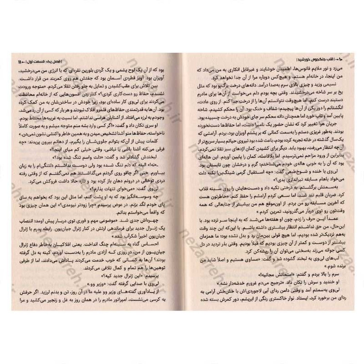 کتاب قلب جنگجوی خورشید اثر سو لین تن