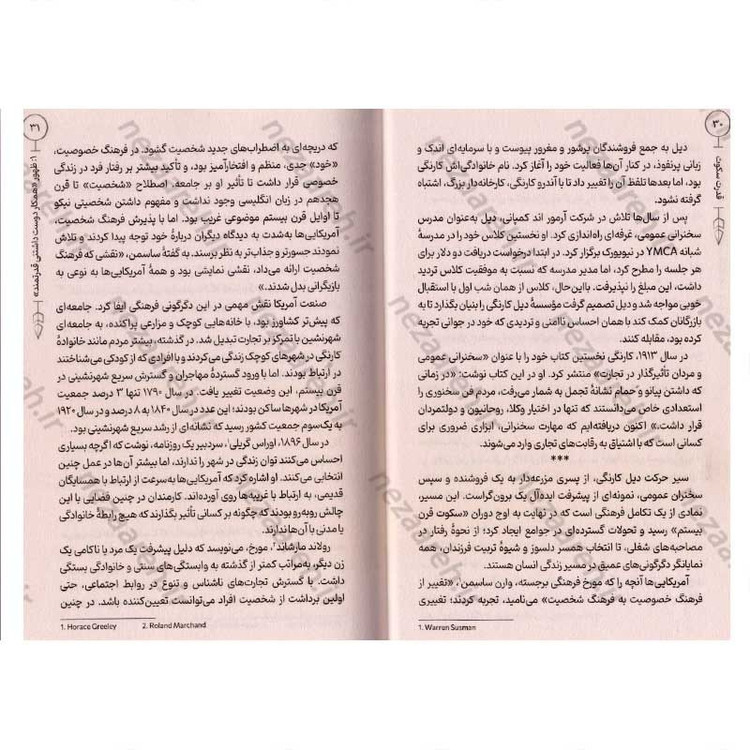 کتاب قدرت سکوت (قدرت درون گراها در جهانی که قادر به سکوت نیست) اثر سوزان کین