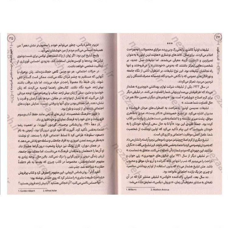 کتاب قدرت سکوت (قدرت درون گراها در جهانی که قادر به سکوت نیست) اثر سوزان کین