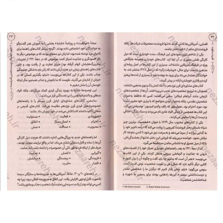 کتاب قدرت سکوت (قدرت درون گراها در جهانی که قادر به سکوت نیست) اثر سوزان کین