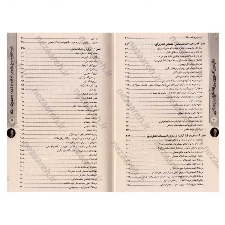 کتاب غلبه بر کمرویی و اضطراب اجتماعی اثر دکتر مارتین ام. آنتونی ، ریچاردپی. سوینسون