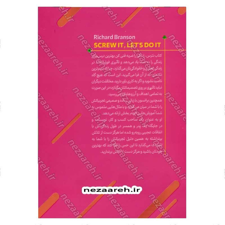 کتاب نترس زندگی را ضربه فنی کن اثر ریچارد برانسون
