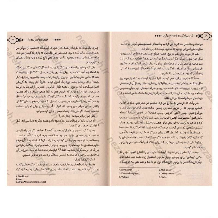 کتاب نترس زندگی را ضربه فنی کن اثر ریچارد برانسون