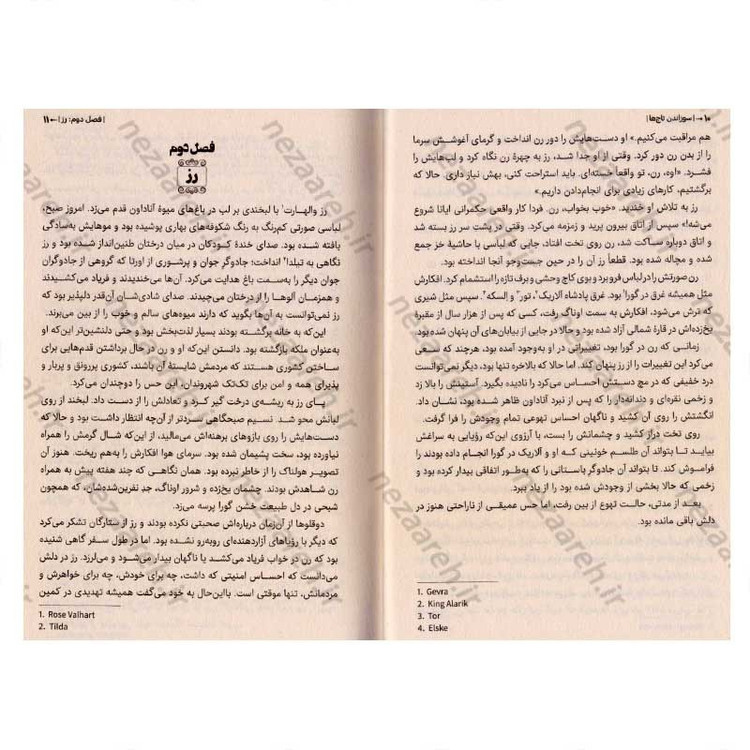 کتاب سوزاندن تاج ها اثر کاترین دویل و کاترین وبر