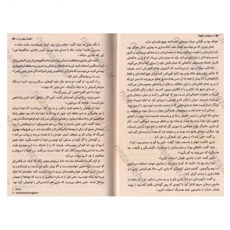 کتاب سوزاندن تاج ها اثر کاترین دویل و کاترین وبر