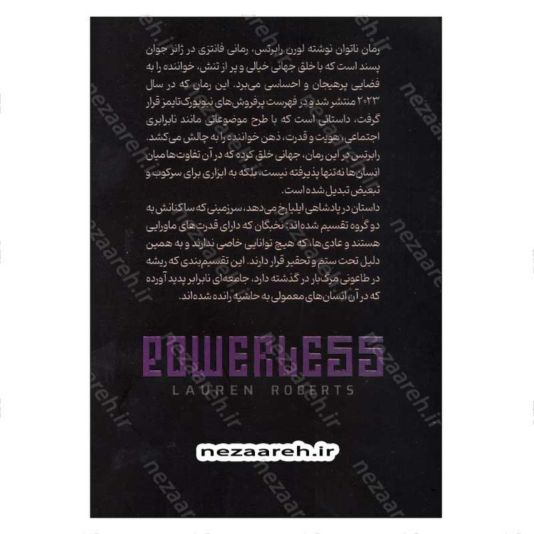 کتاب ناتوان اثر لورن رابرتس مترجم نازیلا سید علیخانی