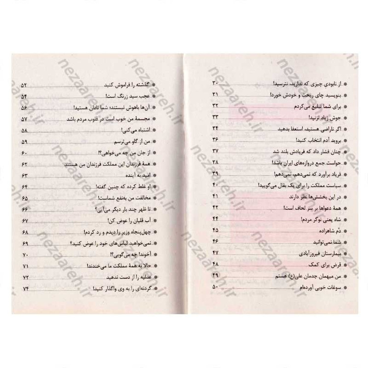 کتاب تنها در محراب (برگ هایی از زندگی شهید آیت الله سیدحسن مدرس) اثر مجید قاسم