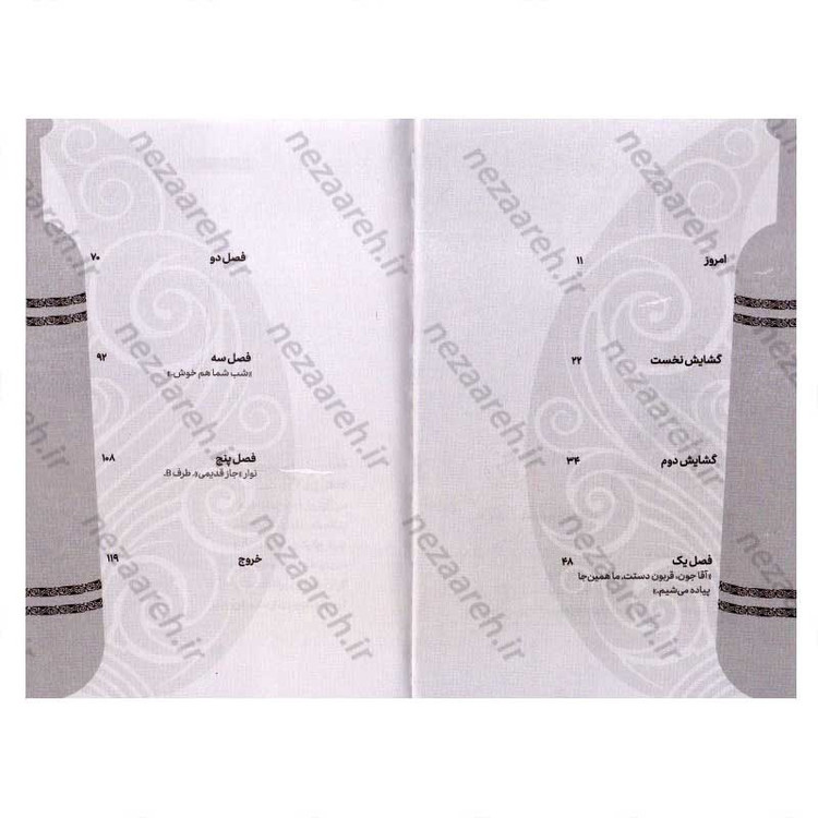 کتاب شاهرخ خان (روایتی از زندگی کشتی گیر شهید، شاهرخ ضرغام) اثر دانیال قاسمی پور
