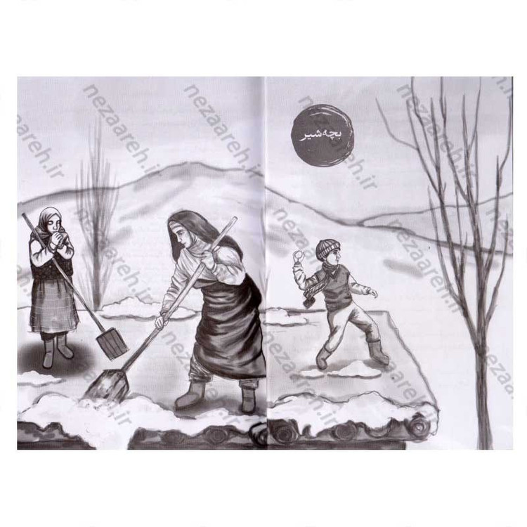 کتاب میاندار گود آب و آتش (زندگینامه داستانی سرلشکر شهید حاج حسین همدانی) اثر حمید حسام