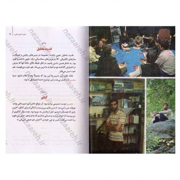 کتاب سرمشق (مشقی از زندگی جهادی شهید حججی) اثر موسسه شهید کاظمی
