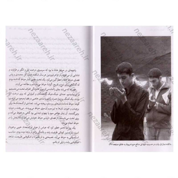 کتاب آخرین نماز در حلب (دو ویژگی جوان مومن انقلابی، مدافع حرم، پاسدار شهید عباس دانشگر) اثر مومن دانشگر