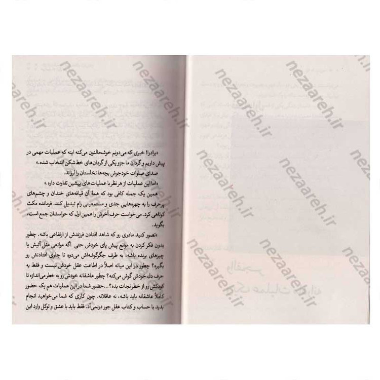کتاب خورشید که غرق نمی شود اثر فائضه غفار حدادی
