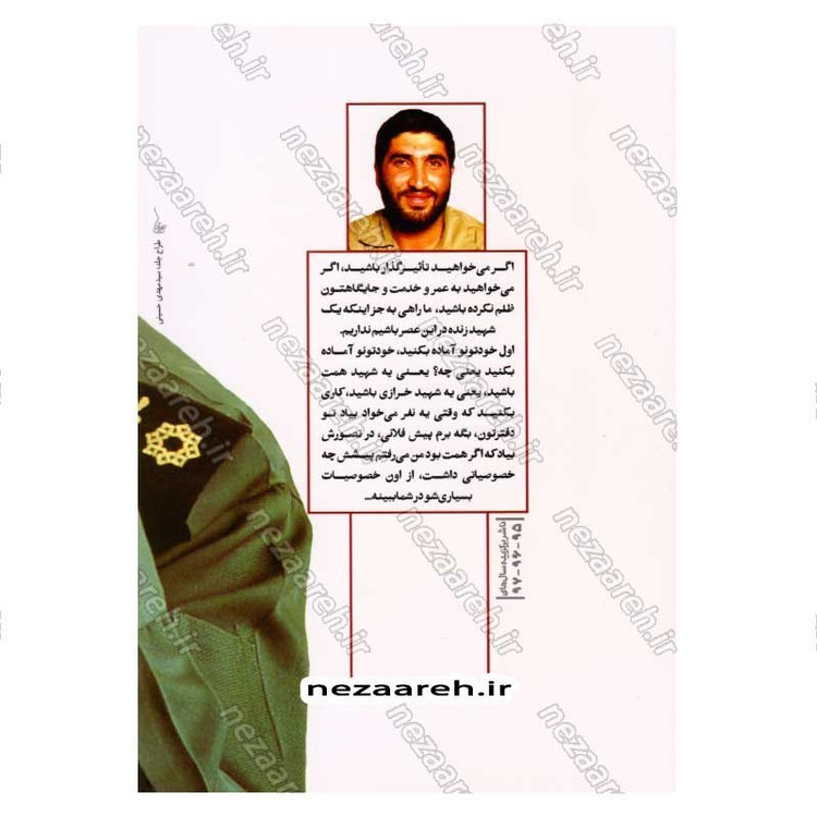 کتاب حاج احمد اثر محمد حسین علی جان زاده روشن