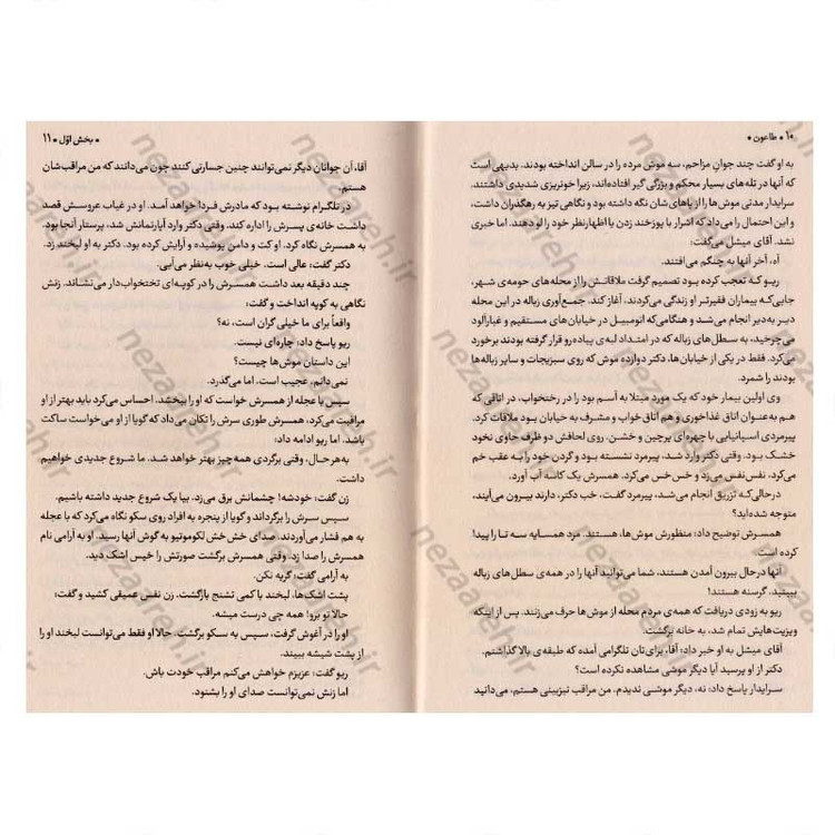کتاب طاعون اثر آلبر کامو