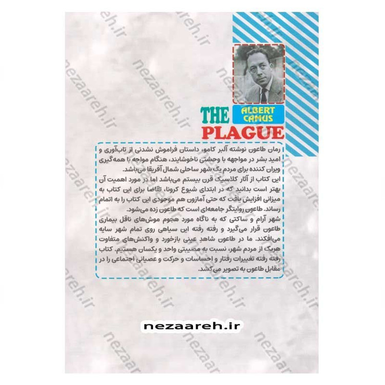 کتاب طاعون اثر آلبر کامو