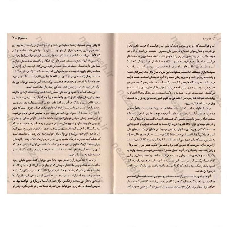 کتاب طاعون اثر آلبر کامو