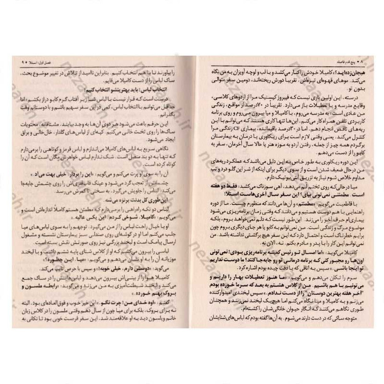 کتاب پنج قدم فاصله اثر ریچل لیپینکات