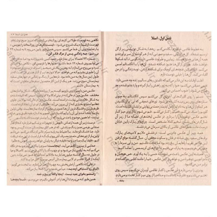 کتاب پنج قدم فاصله اثر ریچل لیپینکات
