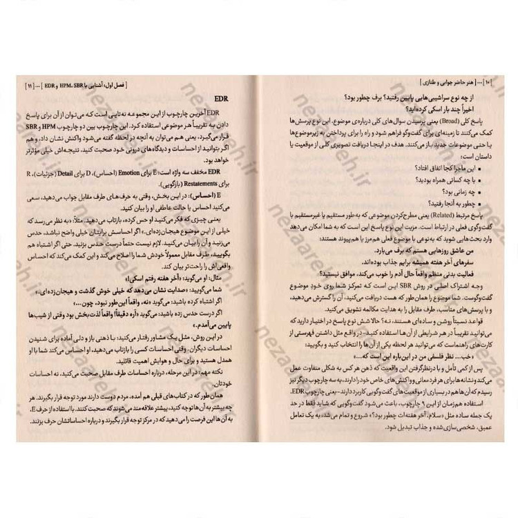کتاب هنر حاضر جوابی و طنازی (با حرف لبخند بکار، تاثیر بگذار و فراموش نشدنی شو) اثر پاتریک کینگ