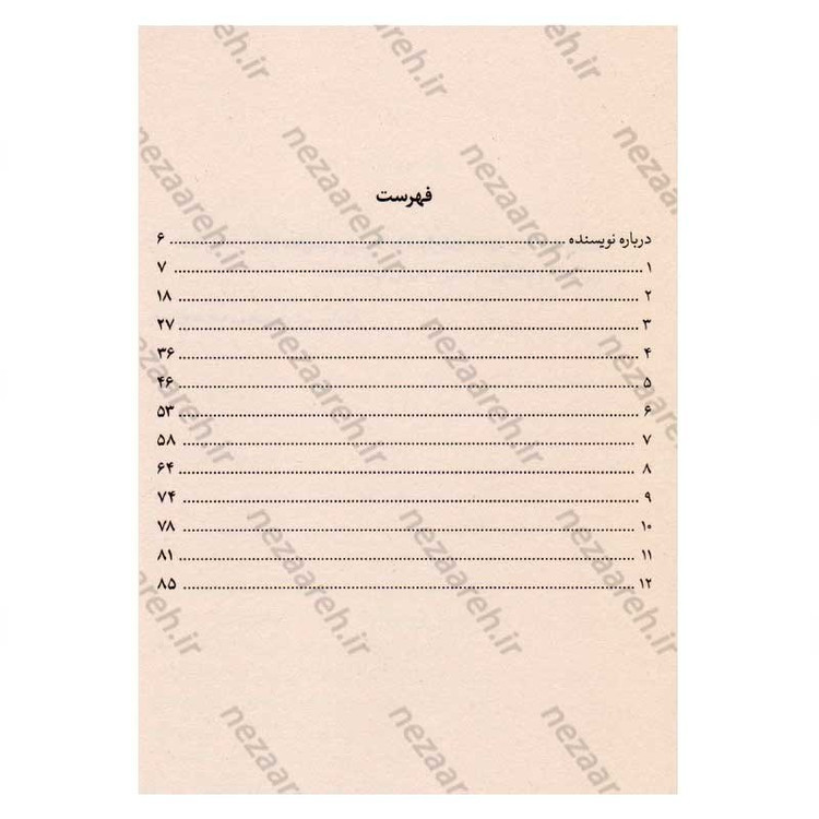 کتاب مرگ ایوان ایلیچ اثر لئو تولستوی