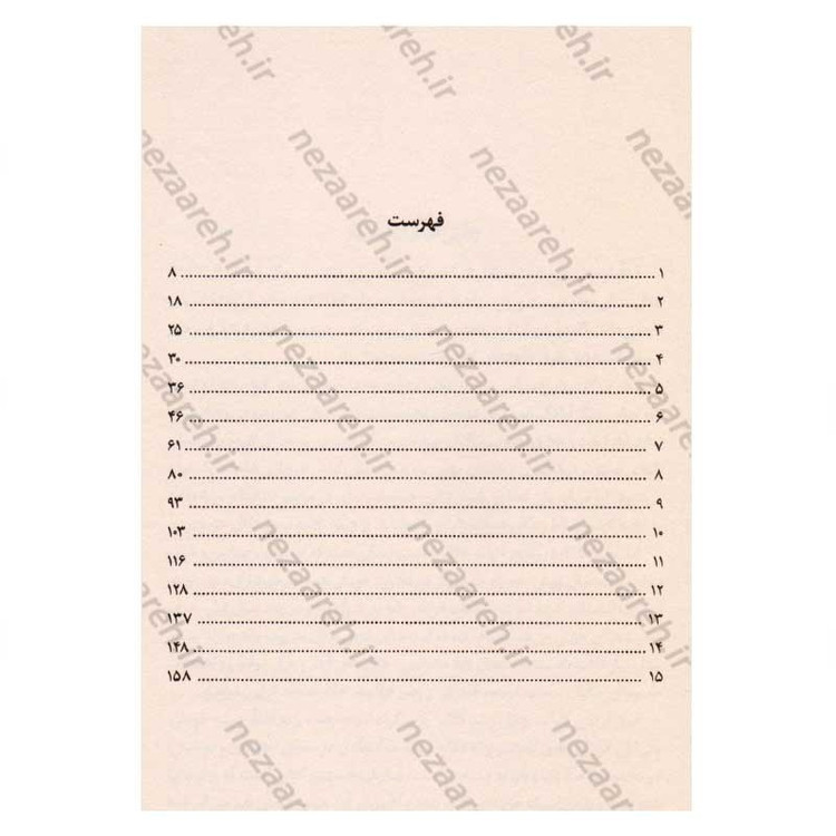 کتاب قمار باز اثر فئودور داستایوفسکی