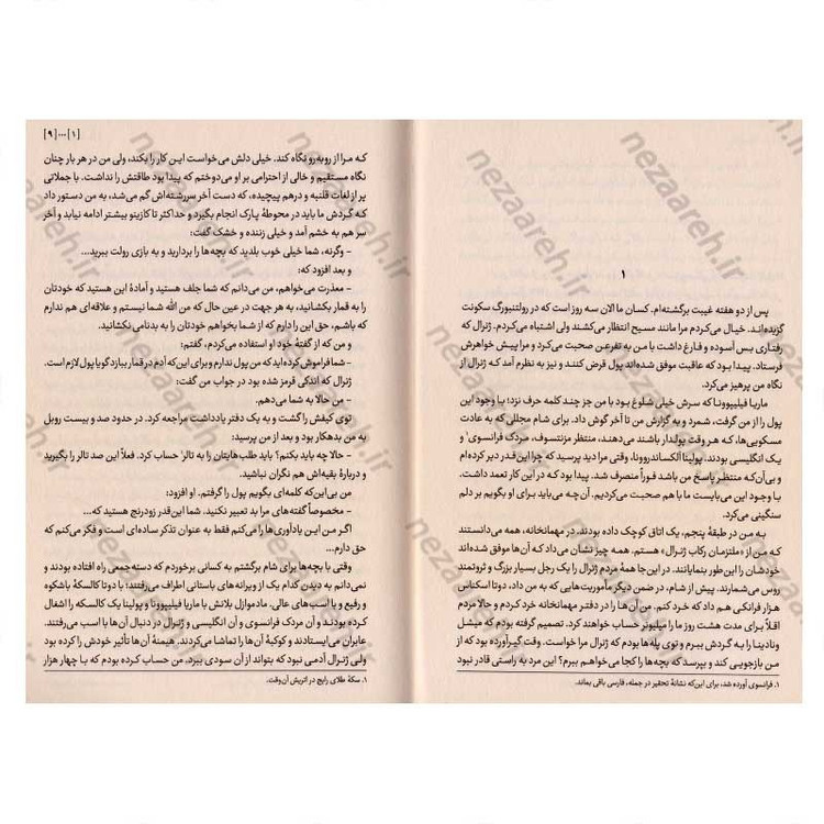 کتاب قمار باز اثر فئودور داستایوفسکی