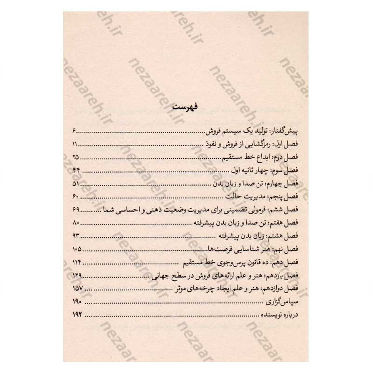 کتاب شیوه گرگ اثر جردن بلفورت